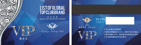 蓝色VIP卡