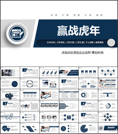 大气简约工作总结汇报PPT模板