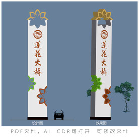 莲花大桥精神堡垒