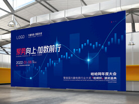 大会展板