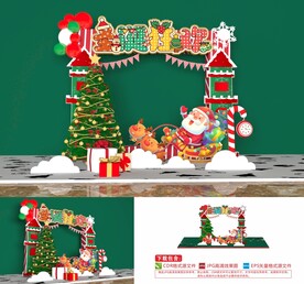 圣诞节美陈