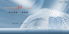 轻奢 豪宅地产广告