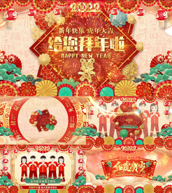 2022虎年春节拜年边框AEP