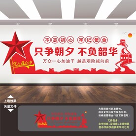 只争朝夕不负韶华