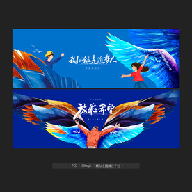 我们都是追梦人