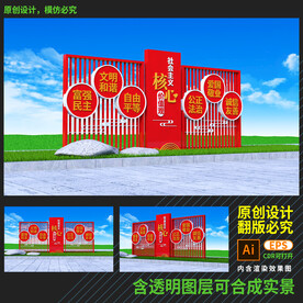 社会主义核心价值观雕塑