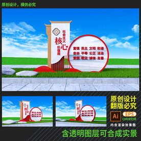 社会主义核心价值观雕塑