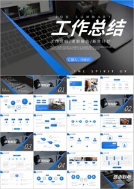 年终工作总结述职报告ppt