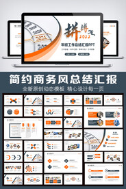 2022拼搏奋斗年终总结汇报