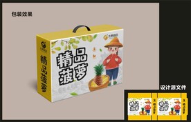水果菠萝包装效果图+平面图 