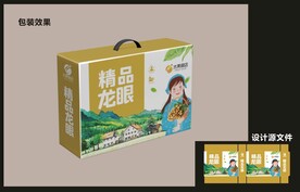 水果龙眼包装效果图+平面图 