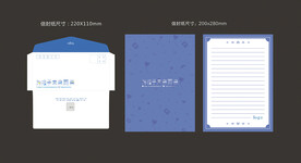 蓝色大气信封信纸