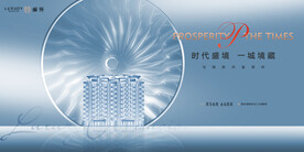 轻奢 豪宅地产广告