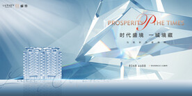 轻奢 豪宅地产广告