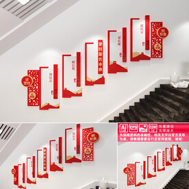 便民服务中心楼道文化墙