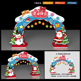 圣诞拱门