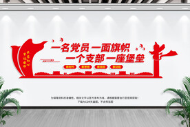 党员之家
