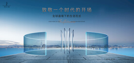 城市豪宅 高端 地产广告