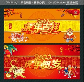 虎年贺岁 虎送吉祥