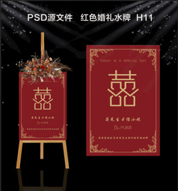 新中式红色水牌指示牌迎宾牌高端