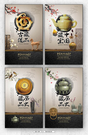 古董藏品海报设计