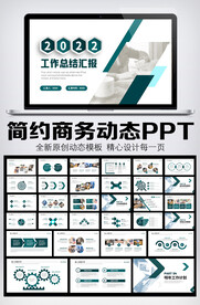 2022沉稳墨绿工作总结汇报