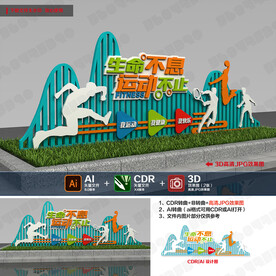 运动健身主题公园雕塑