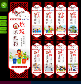 公益广告