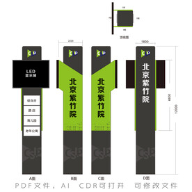北京紫竹院精神堡垒