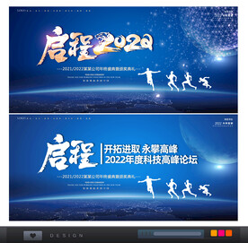蓝色会议背景