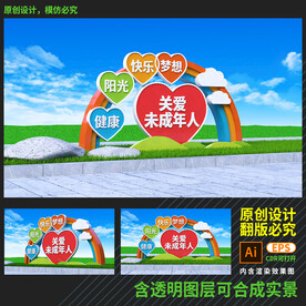 关爱青少年文化雕塑