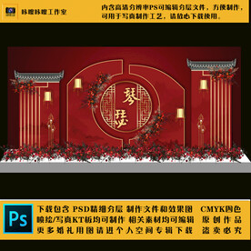 婚礼现场KT板布置