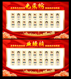 光荣榜