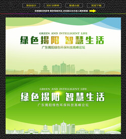 揭阳绿色生态展板