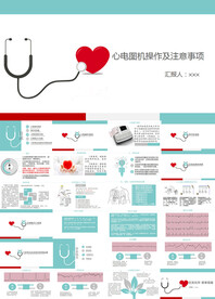 心电图检查操作及注意事项