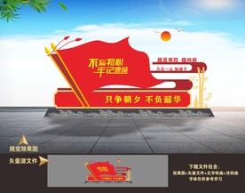 党建景观小品雕塑