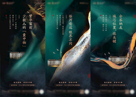 中式高端地产价值点