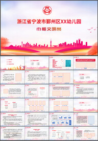 妇联巾帼文明岗台账PPT模板