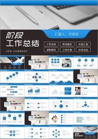 创意大气年度工作总结PPT模板