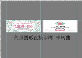 代金券 美容代金卡