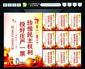 人大选举  