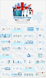 医生医疗护士健康体检PPT