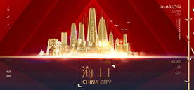 城市地标