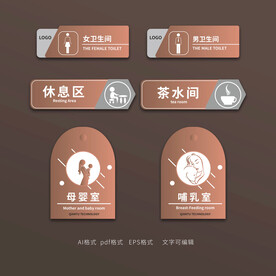 咖粉丝洗手间创意牌