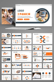 大气简约商务风工作总结汇报