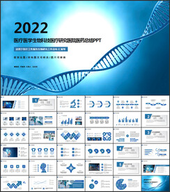 生物基因细胞DNA医疗医学