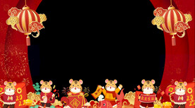 虎年新年快乐元旦喜庆边框