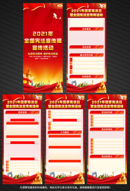 全国宪法宣传周易拉宝