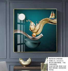 北欧简约装饰画