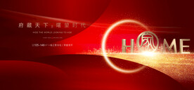 开盘   交房  返乡置业